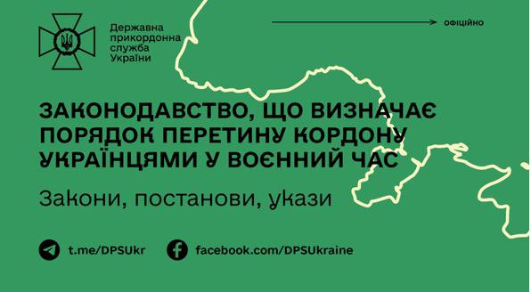 Пересечение государственной границы Украины - пассажирские перевозки киев кишинев